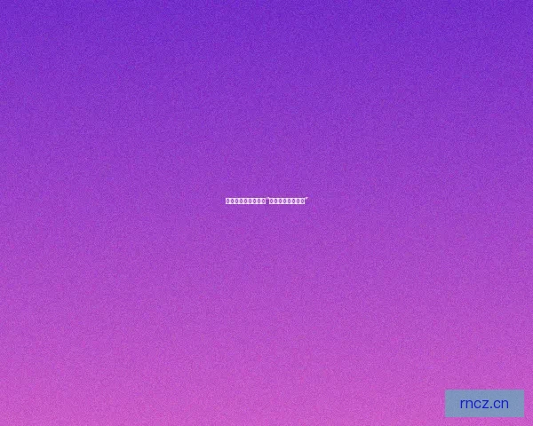 探索视觉盛宴，尽在“美女日皮大在线网”